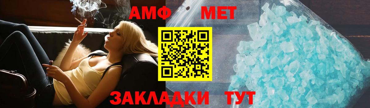 АМФЕТАМИН Premium Троицк