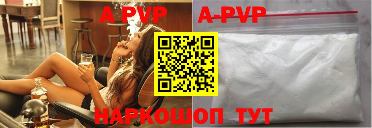 Alpha-PVP мука Троицк
