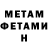 Amphetamine Розовый Deroik Barseghyan