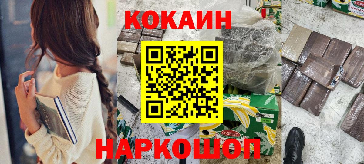 Троицк  Cocaine 99%  Вход с VPN  КОКАИН  COCAIN Перу 