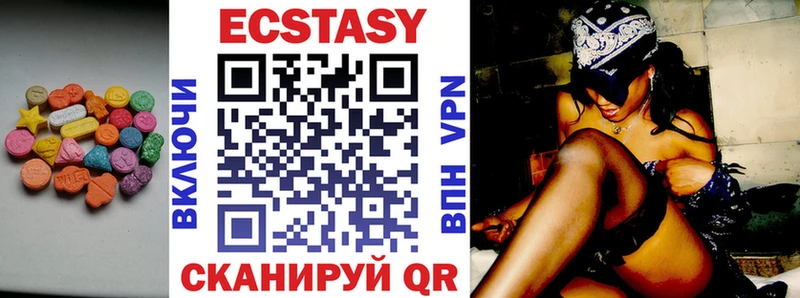 ЭКСТАЗИ mix  купить наркотик  Троицк 