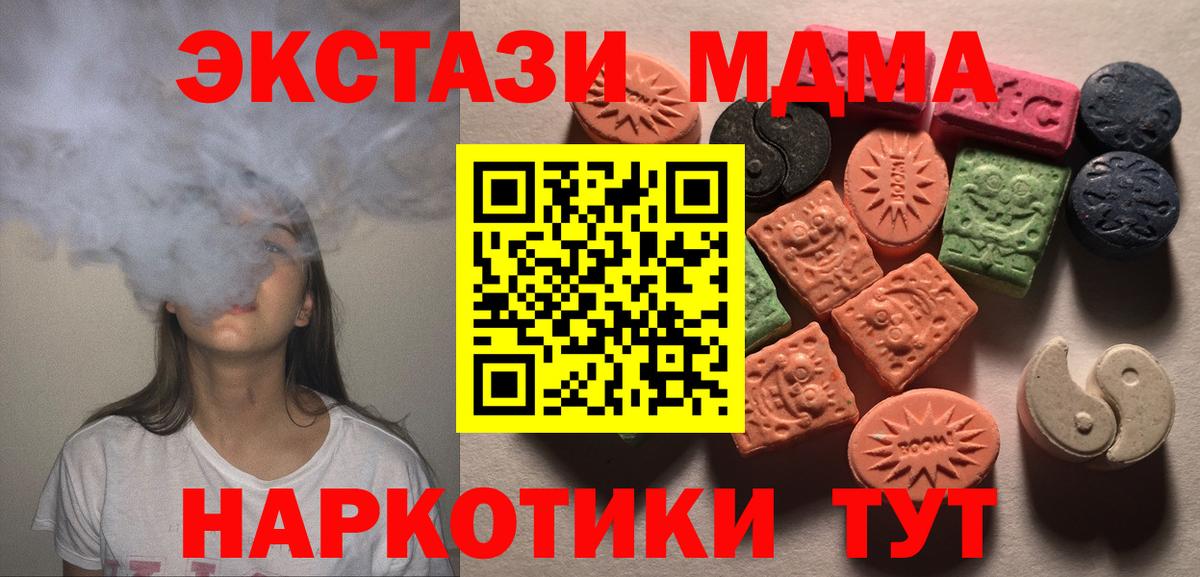 Троицк  ЭКСТАЗИ Philipp Plein  Вход с VPN  Ecstasy 250 мг 