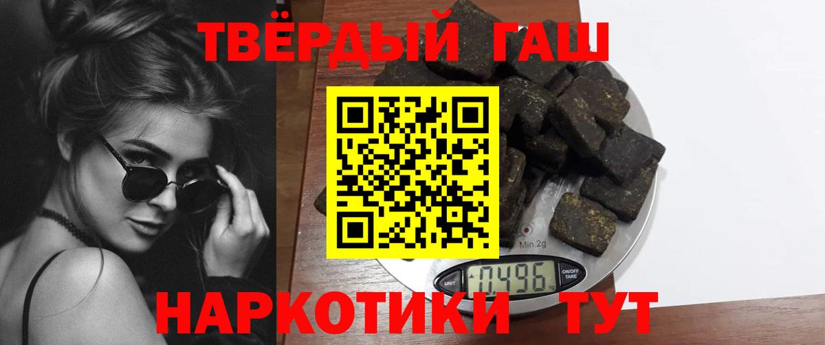 Гашиш Premium Троицк