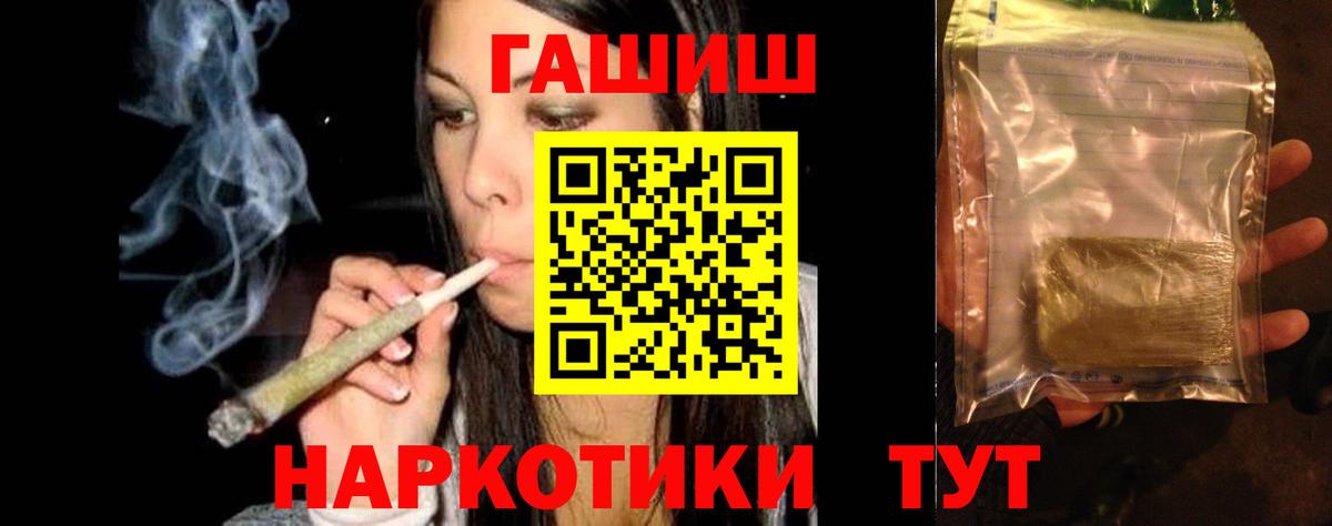 Троицк  ГАШИШ AMNESIA HAZE  ГАШ Cannabis  Вход с VPN 