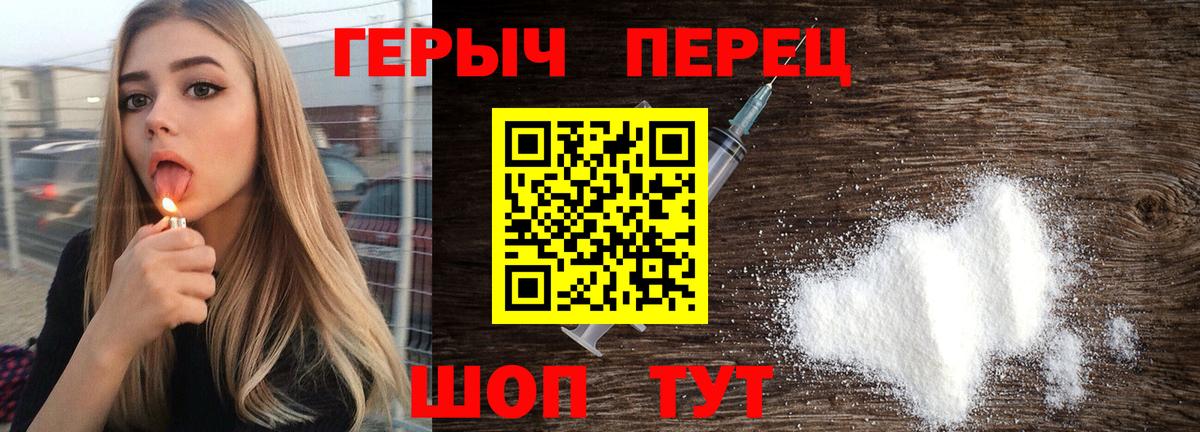 Троицк  Героин Heroin  Вход с VPN 