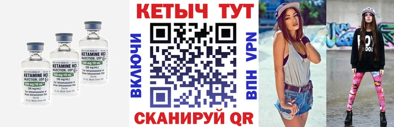 Кетамин VHQ  что такое наркотик  Троицк 