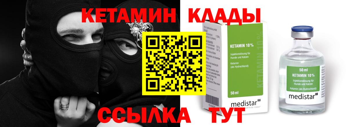 MEGA зеркало  КЕТАМИН ketamine  Троицк  Вход с VPN  даркнет телеграм  Кетамин ketamine 