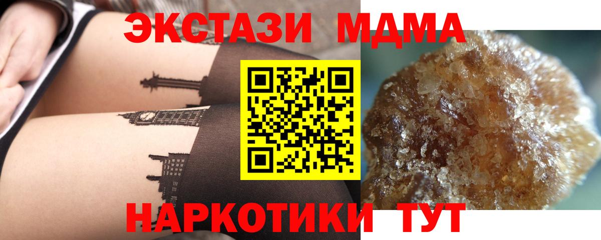 Троицк  МДМА молли  МДМА VHQ  Вход с VPN 