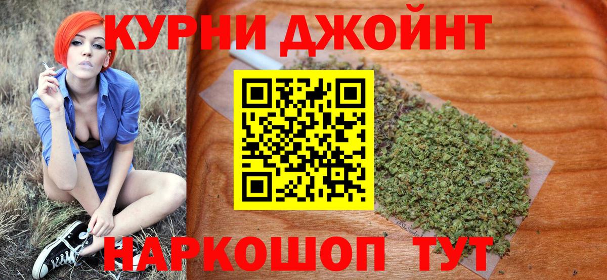 Троицк  Бошки Шишки White Widow  Марихуана Ganja  Бошки Шишки OG Kush  Вход с VPN 
